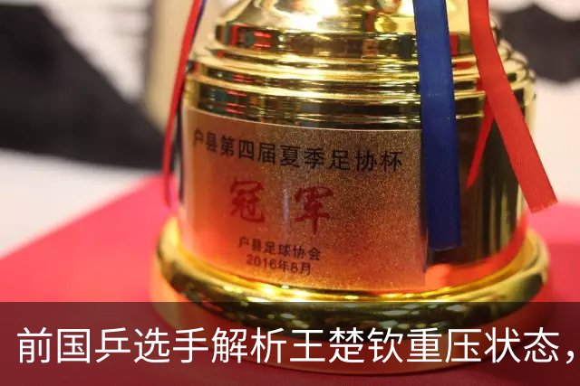 前国乒选手解析王楚钦重压状态，呼吁球迷给予更多支持